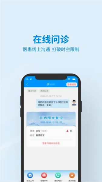 灵知中医安卓版手机版 灵知中医安卓版手机版