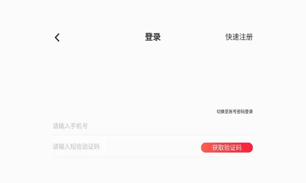 租号玩一玩(游戏租号平台)v5.4.4.0 免费版