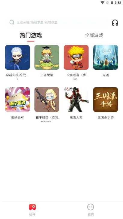 租号玩一玩(游戏租号平台) 租号玩一玩(游戏租号平台)