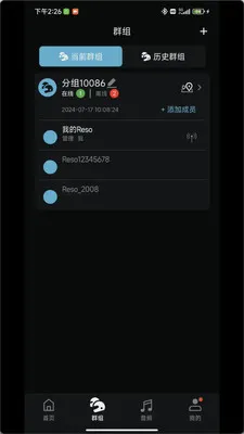 reso link2026官方最新版本v2.9.1 安卓版