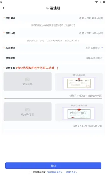 睿齿云安卓版手机版v1.0.49 官方正版