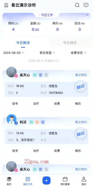 睿齿云安卓版手机版 睿齿云安卓版手机版