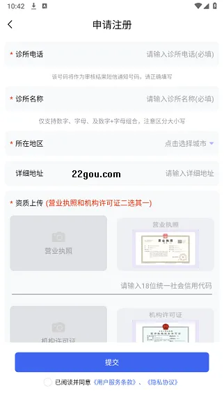 睿齿云安卓版手机版v1.0.49 官方正版