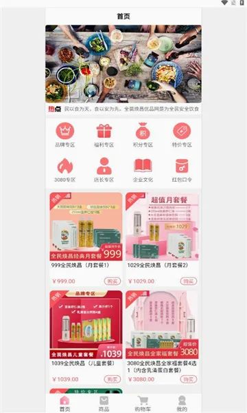 全民焕昌最新手机版v1.0.3 免费版
