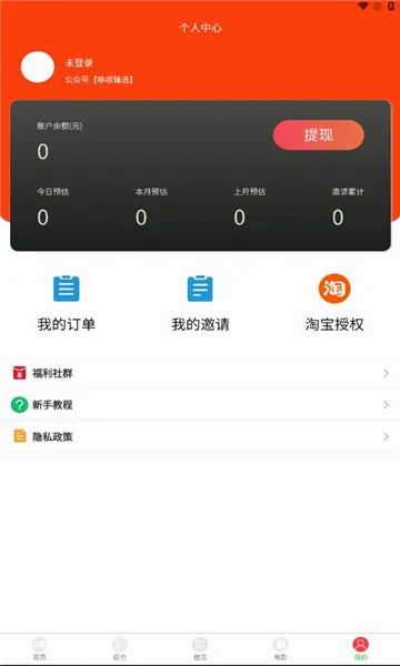 哆啦臻选2026最新版本v1.2.3 免费版