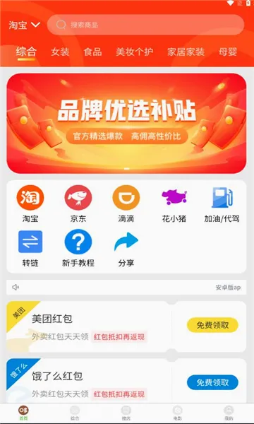 哆啦臻选2026最新版本 哆啦臻选2026最新版本