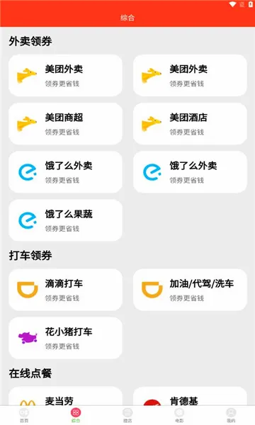 哆啦臻选2026最新版本v1.2.3 免费版