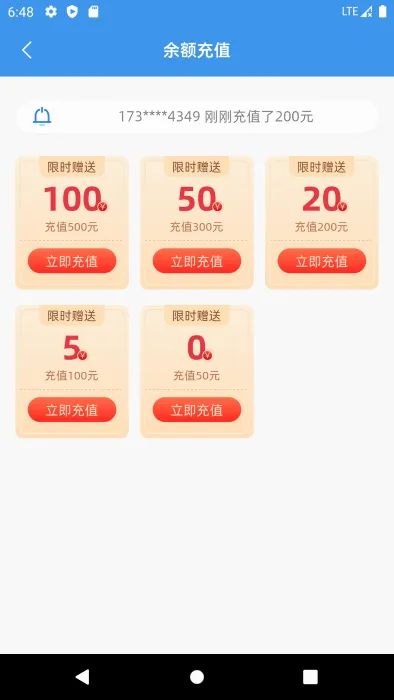 彩虹5G2026官方最新版本v3.6.1 免费版