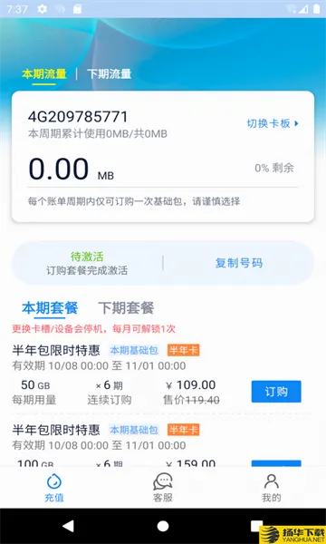 彩虹5G2026官方最新版本 彩虹5G2026官方最新版本