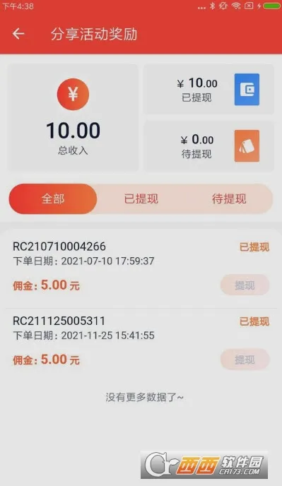 彩虹5G2026官方最新版本v3.6.1 免费版