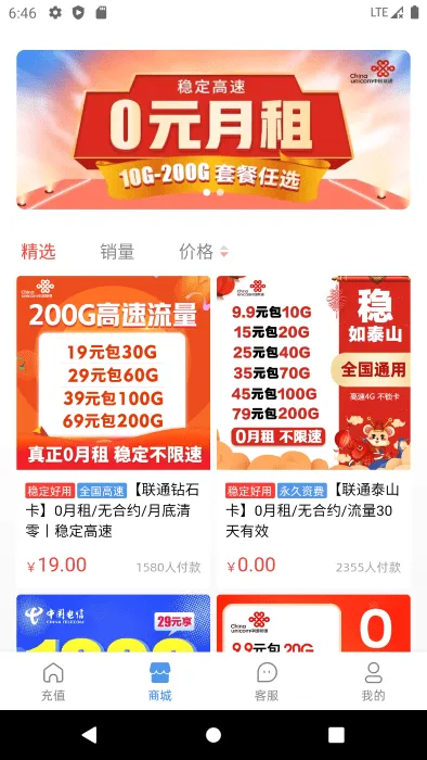彩虹5G2026官方最新版本v3.6.1 免费版