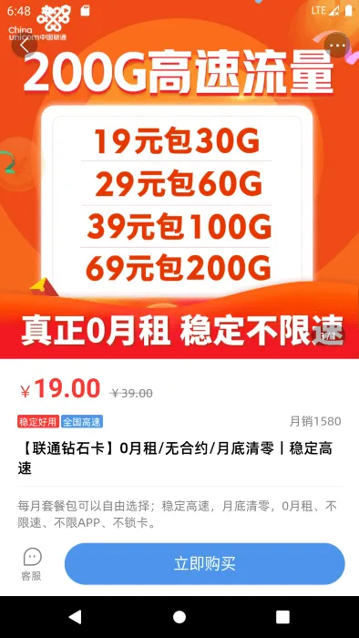 彩虹5G2026官方最新版本v3.6.1 免费版