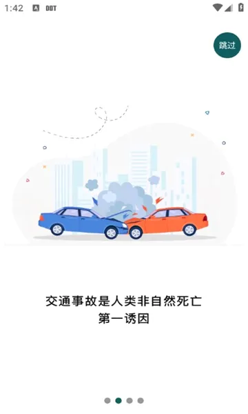 勒夫防御性驾驶安卓版手机版v1.0.4.9 官方正版