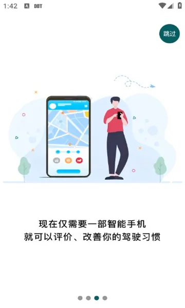 勒夫防御性驾驶安卓版手机版v1.0.4.9 官方正版