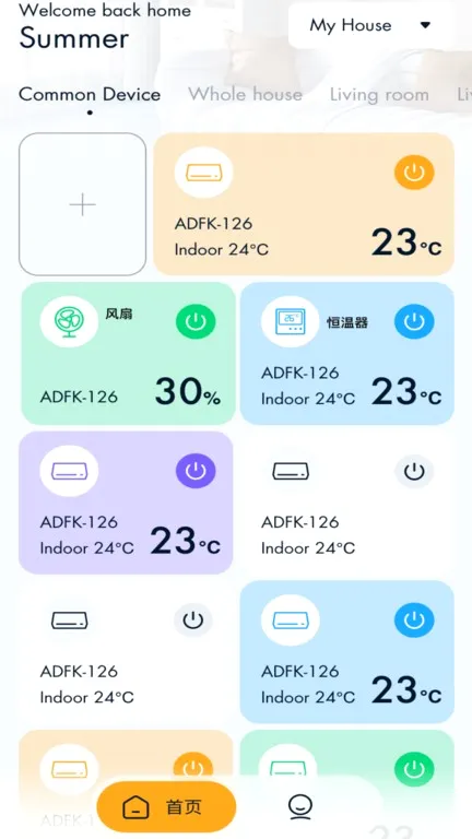 Gerlsair(智能家居平台)v1.2.7 官方正版