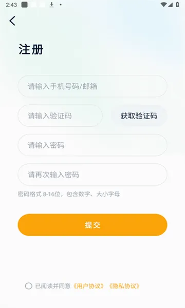 Gerlsair(智能家居平台)v1.2.7 官方正版