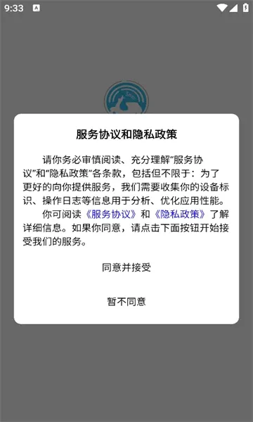 智骑行(车辆控制平台)v2.3.1 免费版