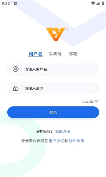 智骑行(车辆控制平台)v2.3.1 免费版
