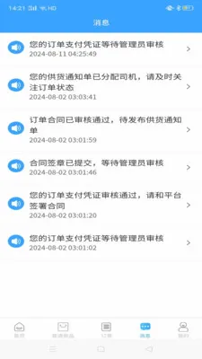 砼易购最新手机版v1.1.2 官方正版