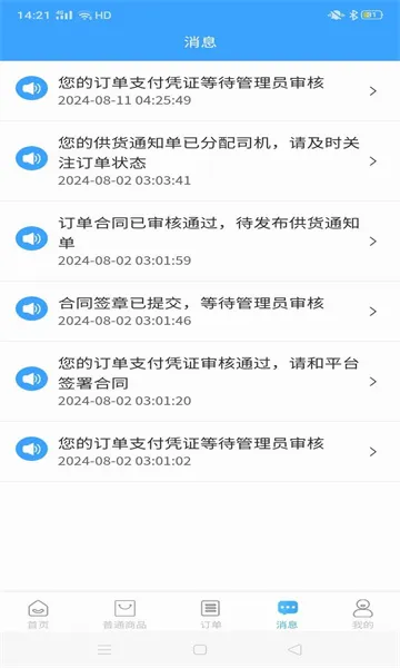 砼易购最新手机版v1.1.2 官方正版