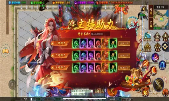 超变专属(传奇手游玩法) 超变专属(传奇手游玩法)