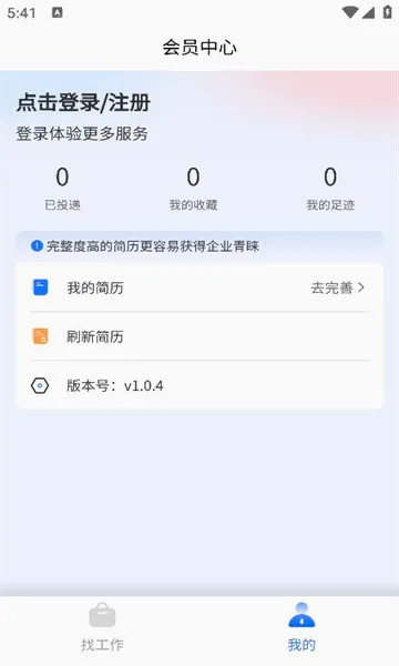智恒云聘安卓版手机版v1.4.5 手机版