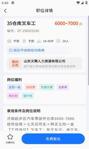 智恒云聘安卓版手机版v1.4.5 手机版