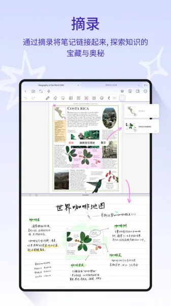 StarNote笔记(笔记记录工具)v1.3.6 安卓版
