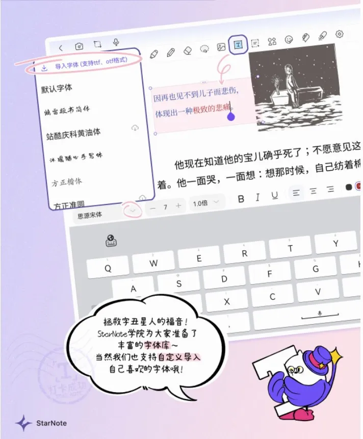 StarNote笔记(笔记记录工具) StarNote笔记(笔记记录工具)