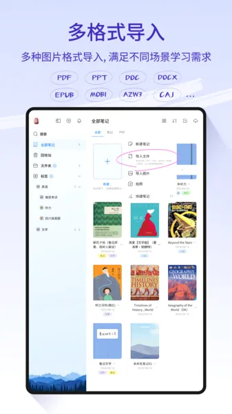 StarNote笔记(笔记记录工具)v1.3.6 安卓版