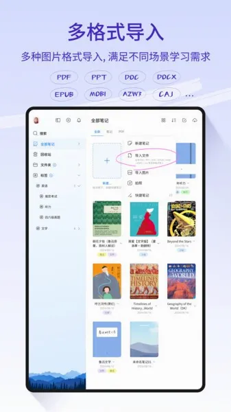 StarNote笔记(笔记记录工具)v1.3.6 安卓版