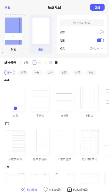 StarNote笔记(笔记记录工具) StarNote笔记(笔记记录工具)