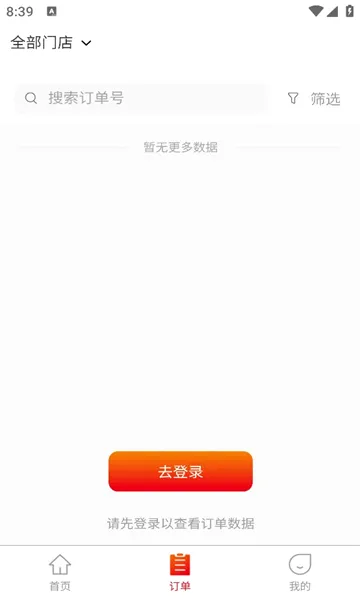 恒收宝2026最新版本v1.4.4 安卓版
