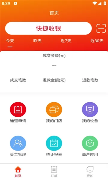 恒收宝2026最新版本v1.4.4 安卓版