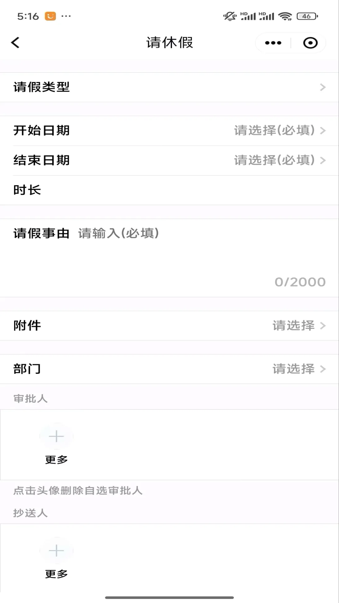 秦信通2026最新版本v8.4.0.000072 手机版