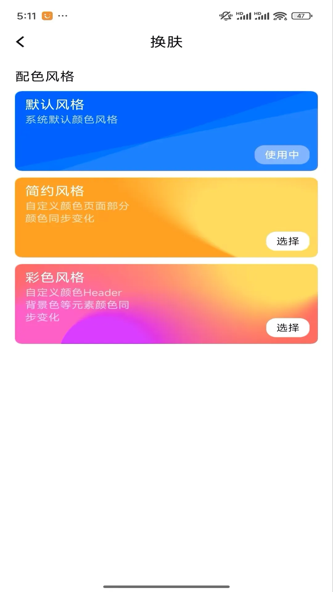 秦信通2026最新版本v8.4.0.000072 手机版