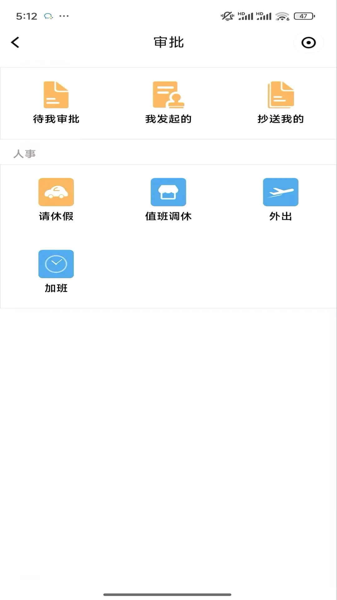 秦信通2026最新版本v8.4.0.000072 手机版