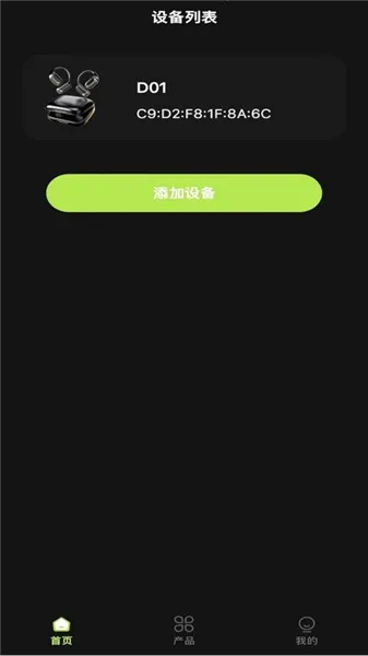 聆韵智控(蓝牙耳机智控) 聆韵智控(蓝牙耳机智控)