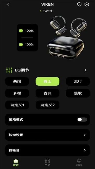 聆韵智控(蓝牙耳机智控)v1.4.110 安卓版