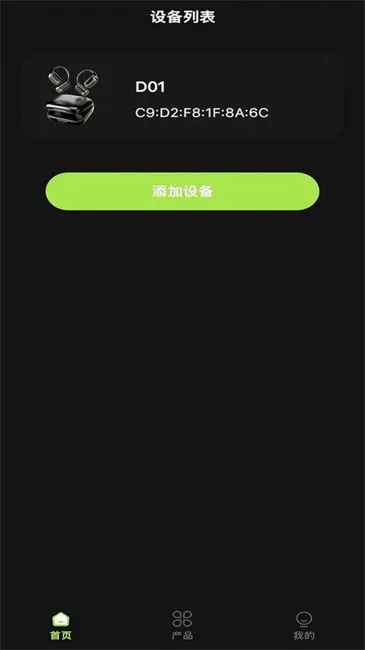 聆韵智控(蓝牙耳机智控)v1.4.110 安卓版