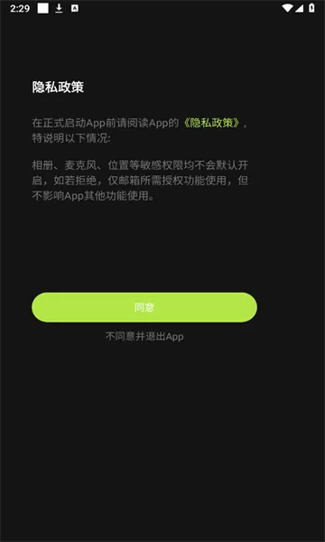 聆韵智控(蓝牙耳机智控)v1.4.110 安卓版