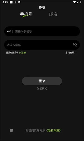 聆韵智控(蓝牙耳机智控)v1.4.110 安卓版