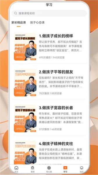 橙心相伴2026官方最新版本 橙心相伴2026官方最新版本