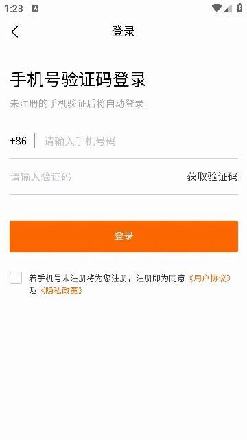 橙心相伴2026官方最新版本v3.0.7.0 免费版