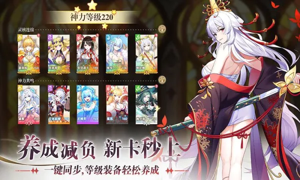 万灵幻想(二次元卡牌手游)v1.0.0 官方正版