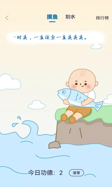灵韵木鱼(心灵安抚软件)v1.5.0 官方正版