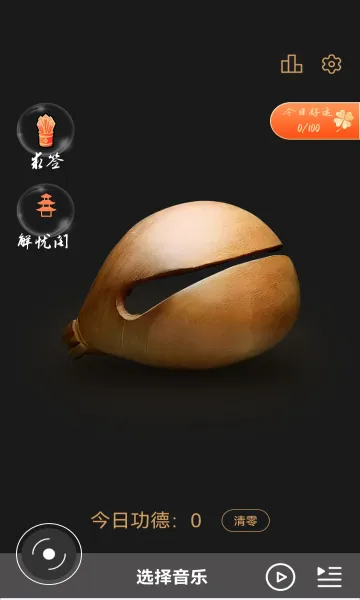 灵韵木鱼(心灵安抚软件)v1.5.0 官方正版