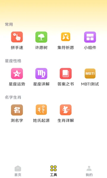 灵韵木鱼(心灵安抚软件)v1.5.0 官方正版