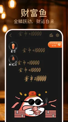 灵韵木鱼(心灵安抚软件)v1.5.0 官方正版