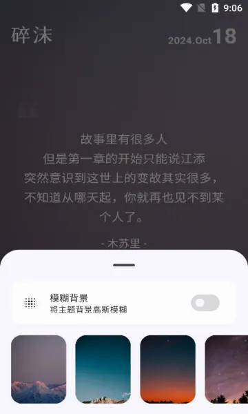 碎沫2026最新版本 碎沫2026最新版本